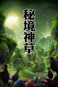 死亡净化爆发
