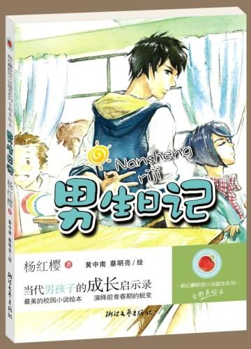 轩辕剑外传云之遥