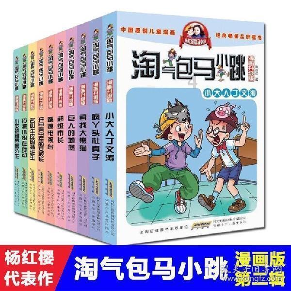 圣战英雄