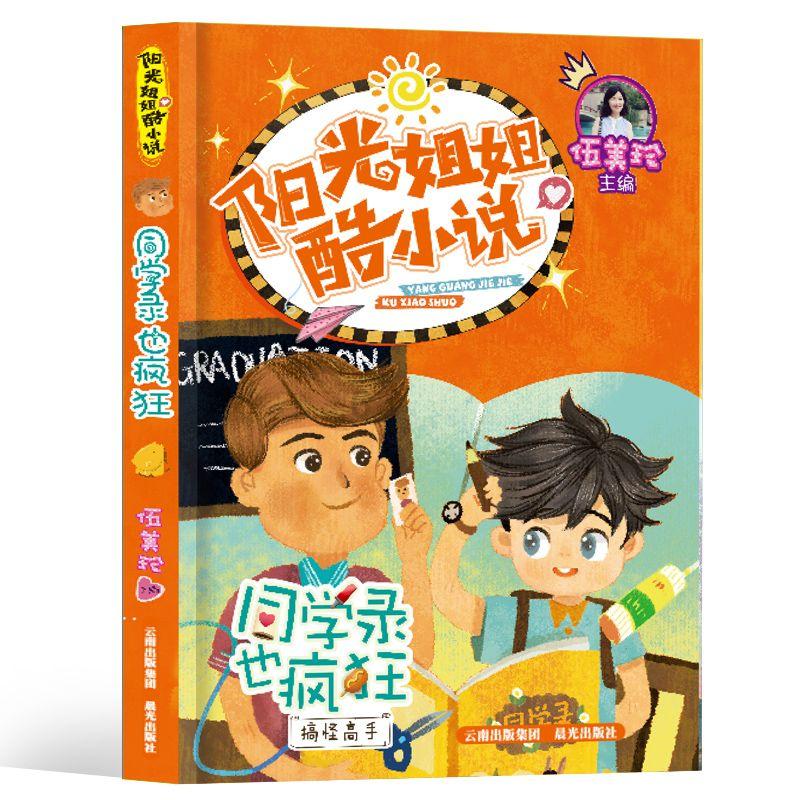 甜梦奇缘