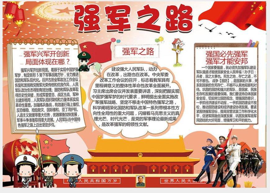 英魂之刃