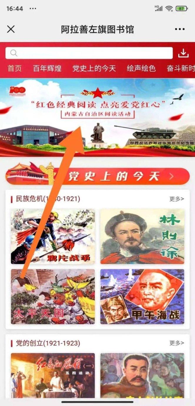 迷你飞机大战