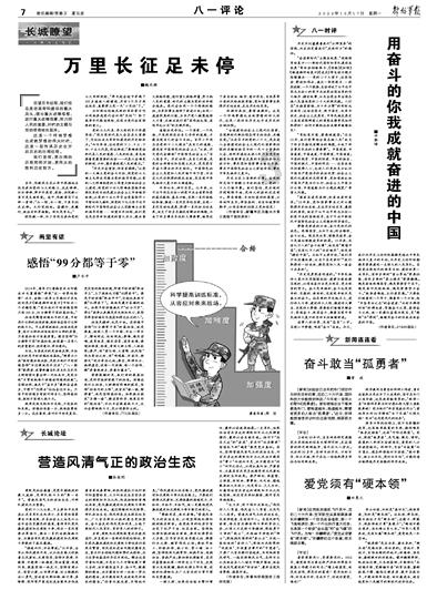 米乐米可森林大冒险