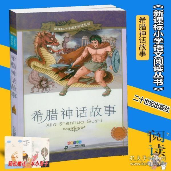 小同学被地主娃欺负当马骑，少年杨靖宇气不过把地主娃找到小屋中